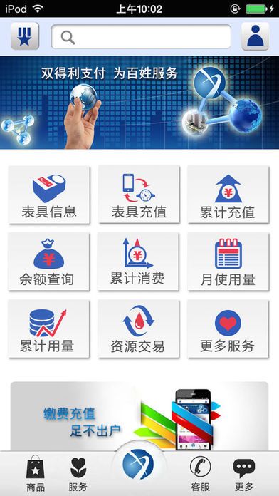 雙得利2