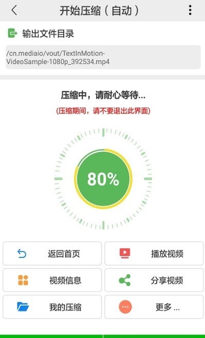 小視頻壓縮專業(yè)版2