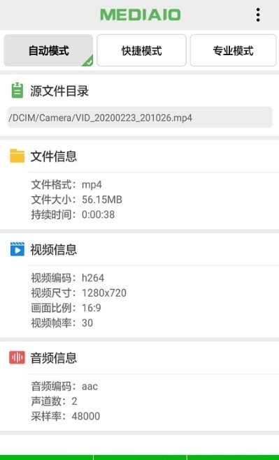 小視頻壓縮專業(yè)版3