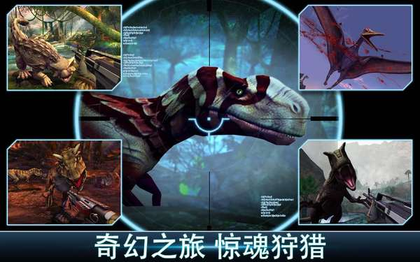 奪命侏羅紀修改版1