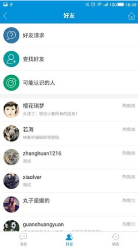 小春網(wǎng)(小春網(wǎng)日本網(wǎng))V21.1.3 安卓最新版1