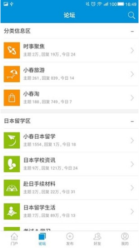 小春網(wǎng)(小春網(wǎng)日本網(wǎng))V21.1.3 安卓最新版3