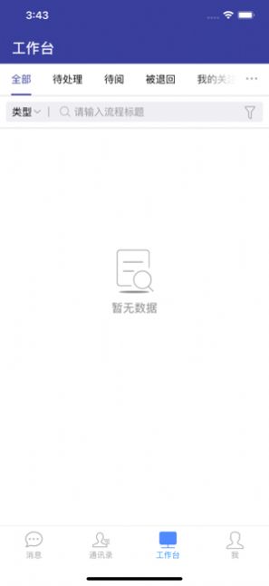 山西農(nóng)信微辦公1