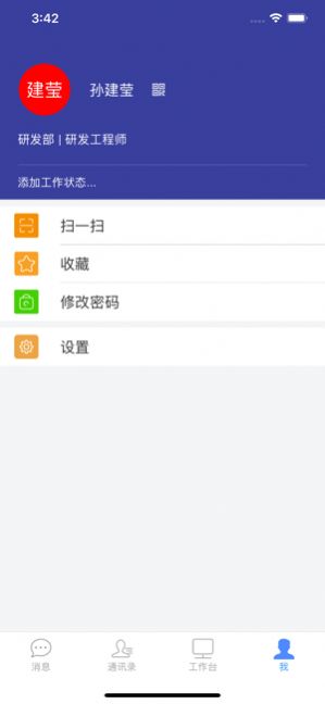 山西農(nóng)信微辦公4