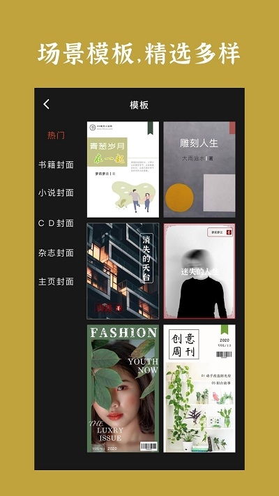 封面制作2