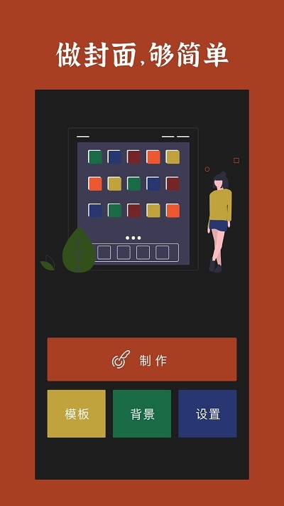 封面制作5