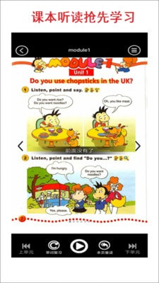 小學(xué)三年級(jí)上冊(cè)外研英語3