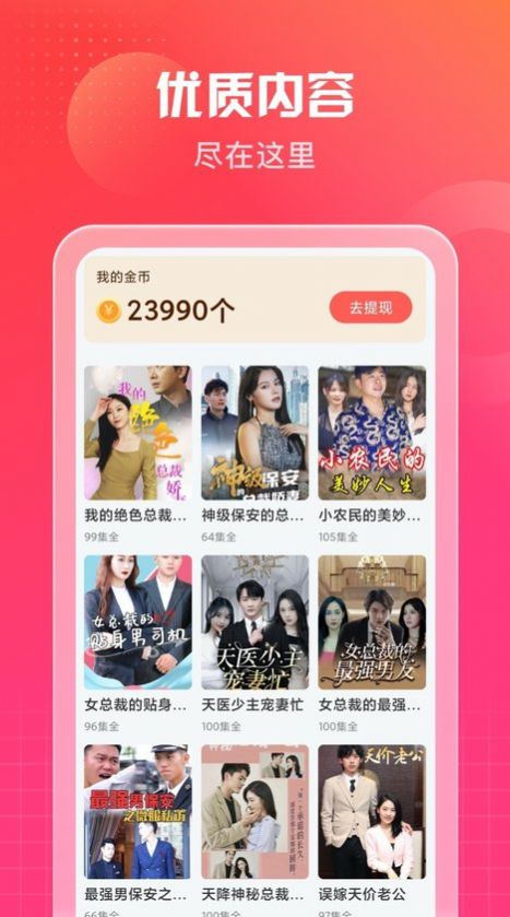 南瓜短劇2