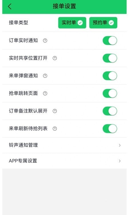 附近吊裝手機(jī)版1