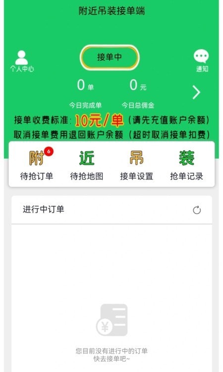 附近吊裝手機(jī)版2