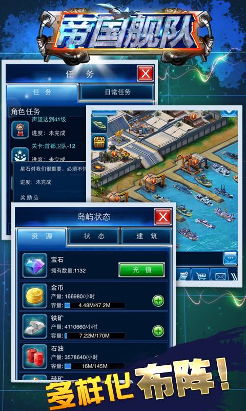帝國(guó)艦隊(duì)5