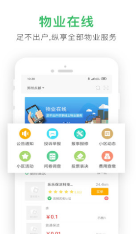 點(diǎn)生活(海門樂點(diǎn)生活)安卓1