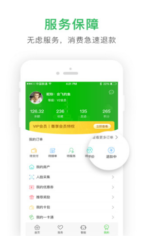 點(diǎn)生活(海門樂點(diǎn)生活)安卓3