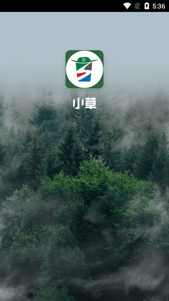 小草物聯(lián)1