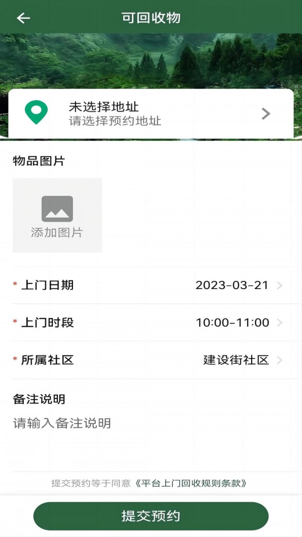 小草物聯(lián)3