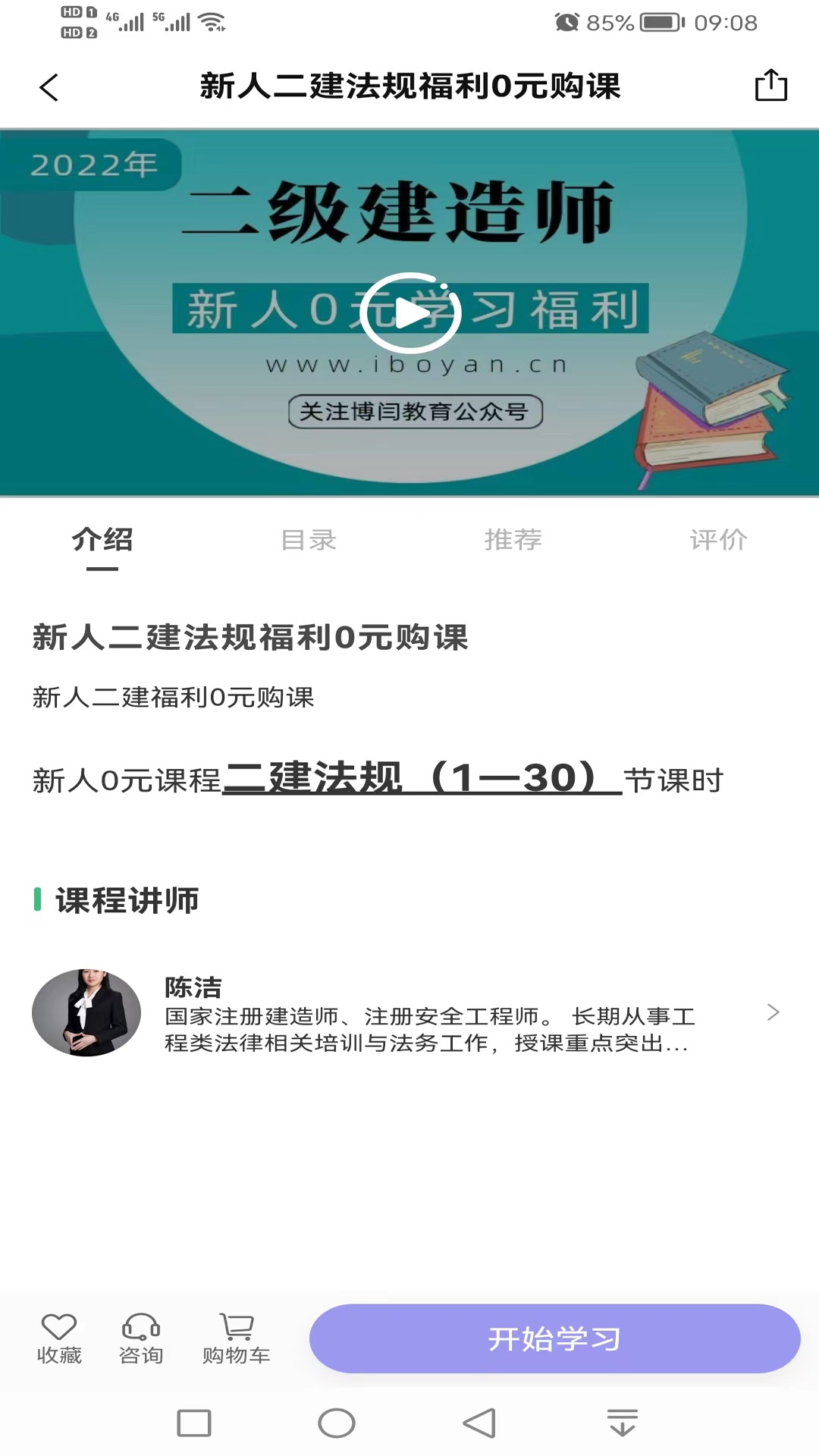 博閆教育1