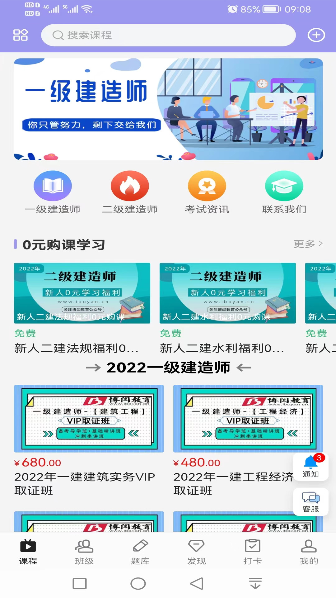 博閆教育2