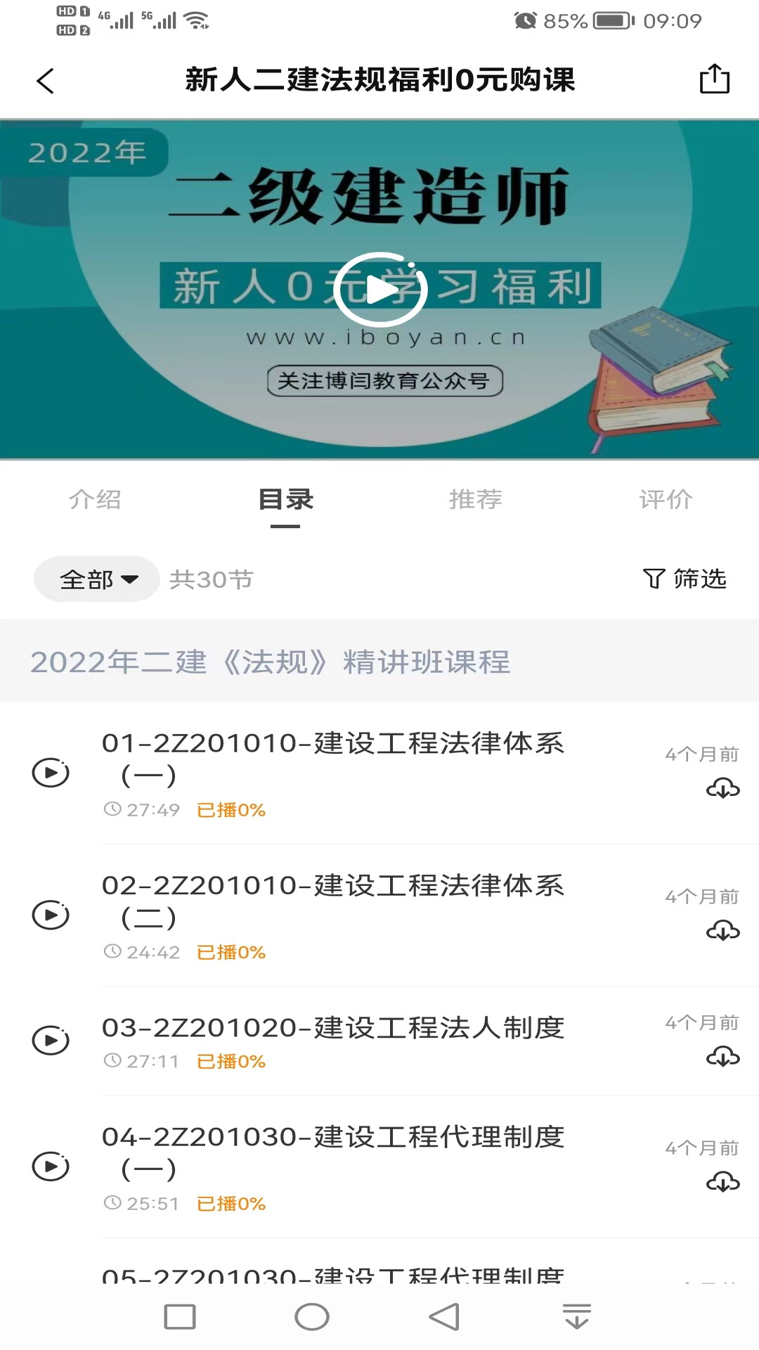 博閆教育3