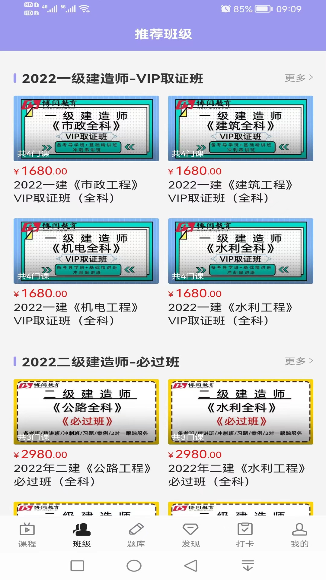 博閆教育4
