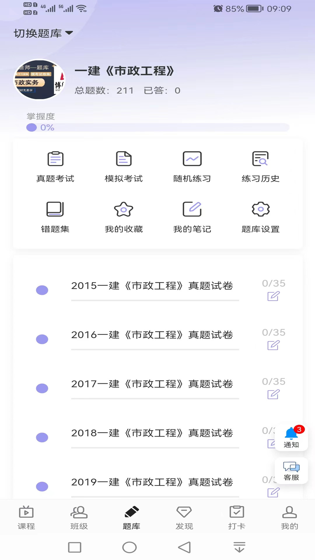 博閆教育5