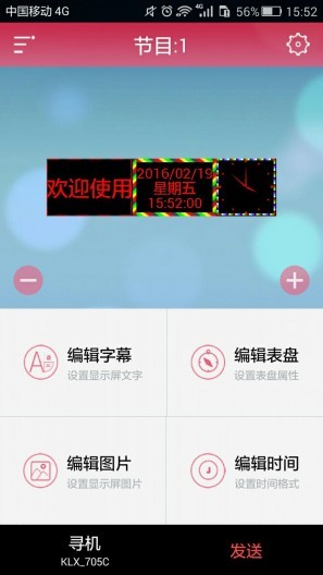 卡樂光電app1