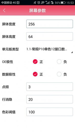 卡樂光電app2
