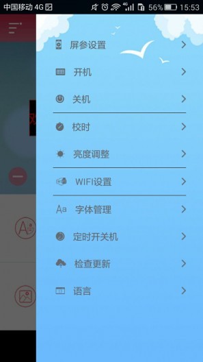卡樂光電app3