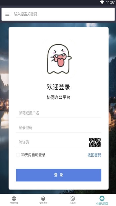 小紙片云服務(wù)2