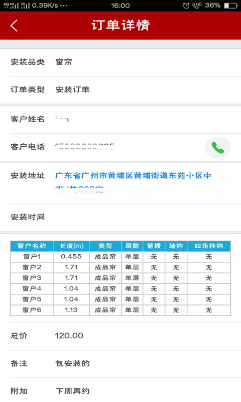 小熊到家1