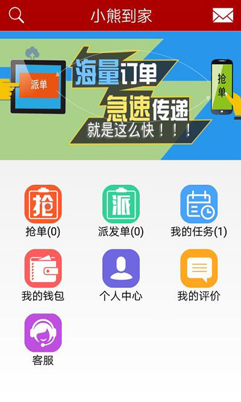 小熊到家2