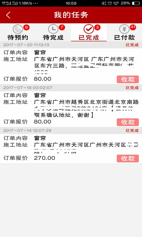 小熊到家3