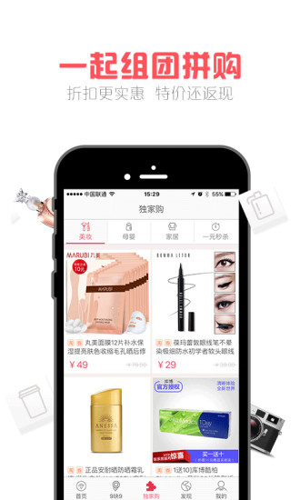 天天特價App1