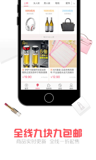 天天特價App3