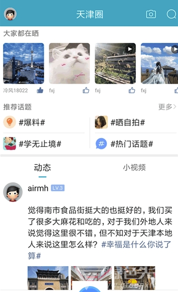 天津在線手機(jī)版v1.0.01