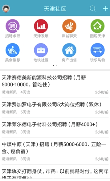天津在線手機(jī)版v1.0.02