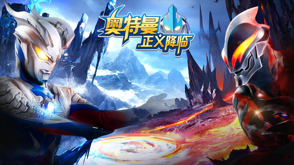 奧特曼正義降臨3v2.01