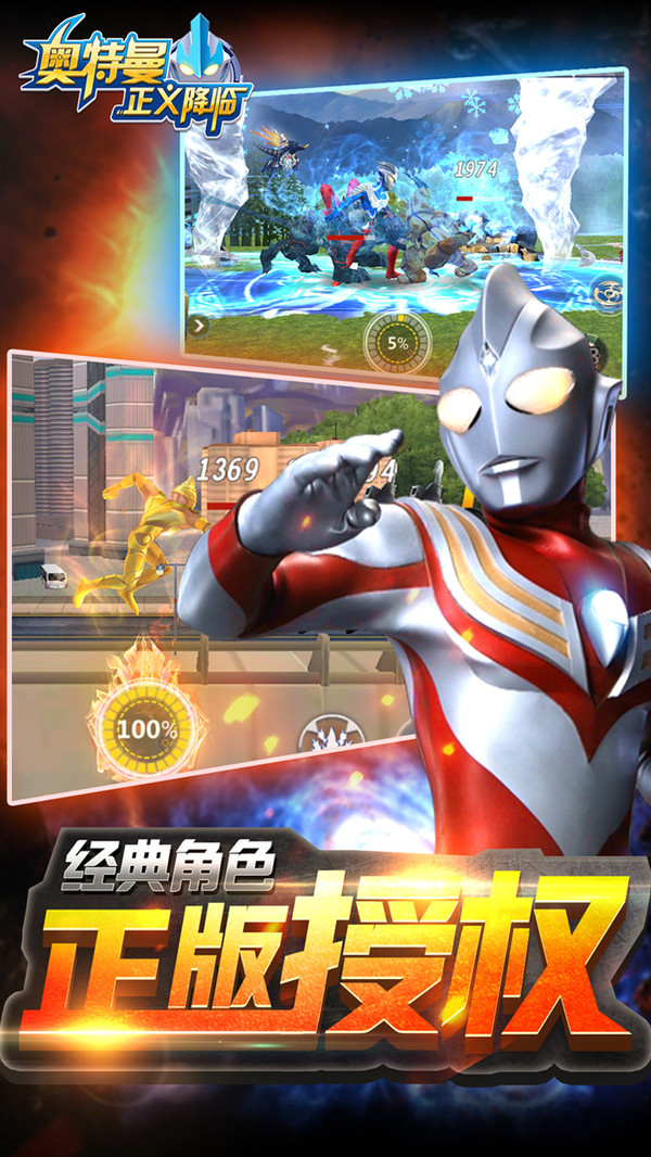 奧特曼正義降臨3v2.06