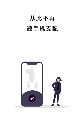 小日常鎖機(jī)(小日常鎖機(jī)定時(shí)鎖屏)V4.4.2 安卓正式版2
