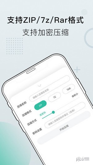 小熊文件工具箱1