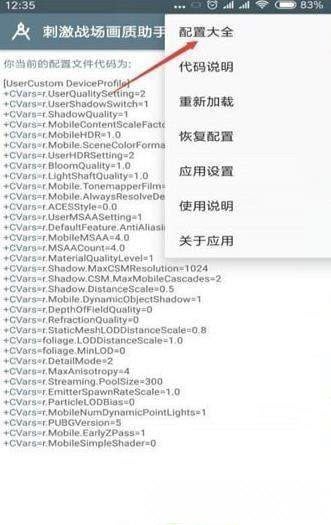 小雷吃雞畫質(zhì)助手ios版1