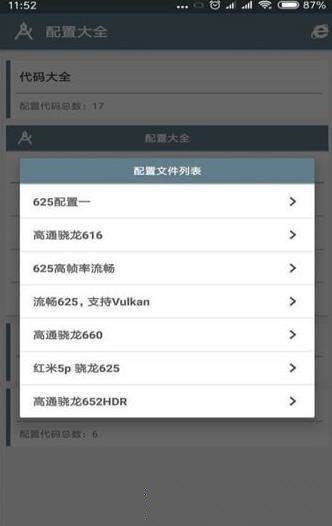 小雷吃雞畫質(zhì)助手ios版2