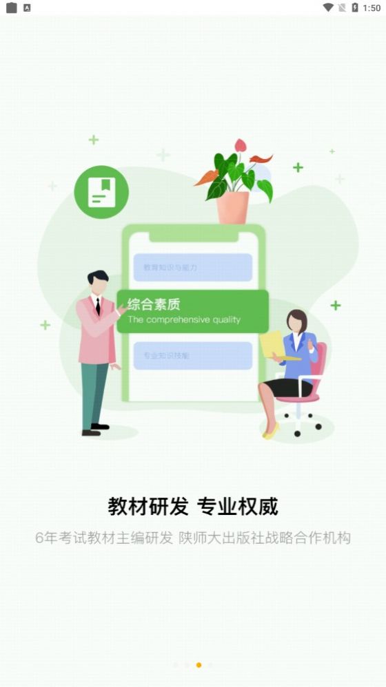 師大中奕2