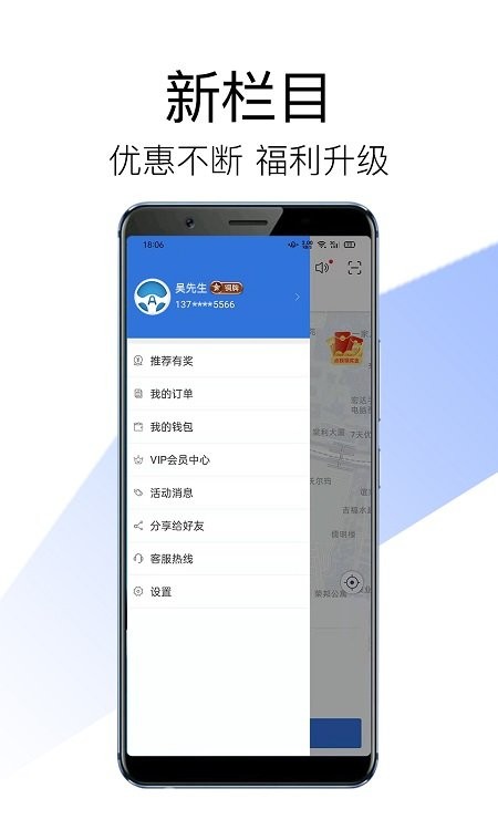 安代駕司機(jī)端3