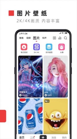 火螢壁紙2