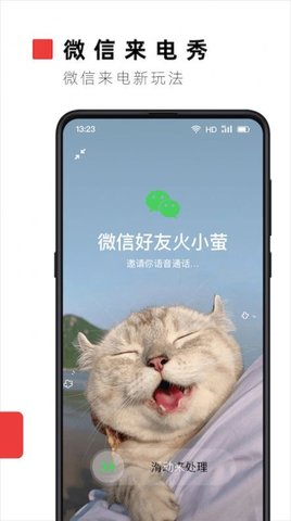 火螢壁紙3