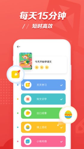 小猴語文1