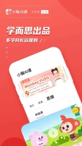 小猴語文5