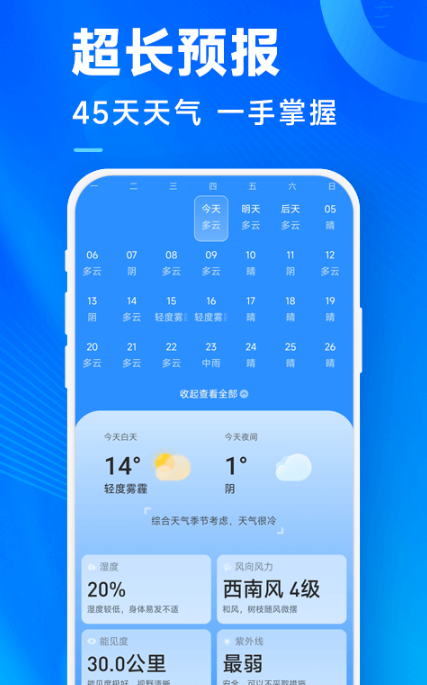 奇跡天氣3