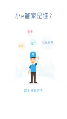 小e助手1