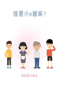 小e助手2